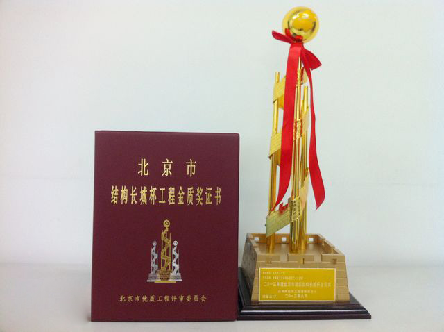 奧信公司承接的宣武體育中心二期工程（游泳館、體育館）工程獲得了北京市結(jié)構(gòu)長城杯工程金質(zhì)獎證書